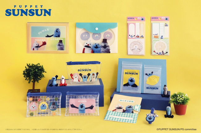 キャンドゥに『パペットスンスン』のグッズが登場！　お薬手帳のケースなど勢ぞろい