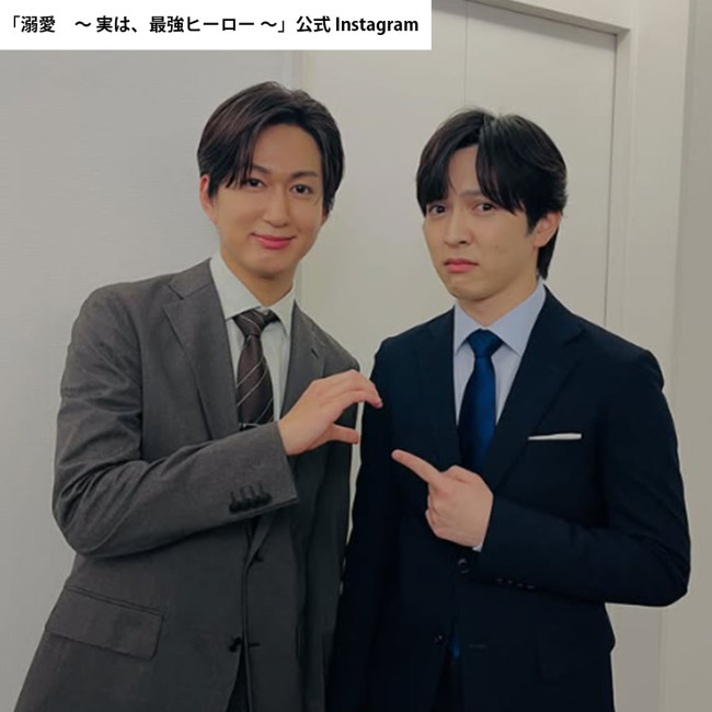 （左から）池田彪馬、吉田仁人※「溺愛　〜 実は、最強ヒーロー 〜」公式Instagram