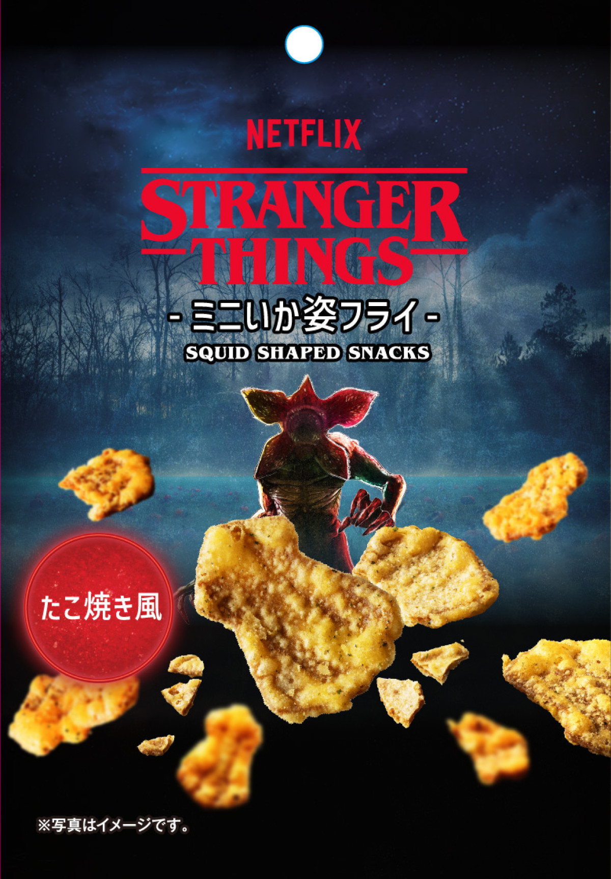 20261026 『ストレンジャー・シングス』×「セブンイレブン」