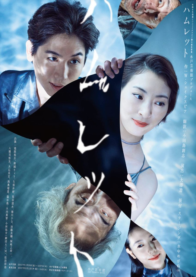 舞台『ハムレット』ビジュアル