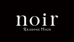 READING HIGH noirブランドロゴビジュアル