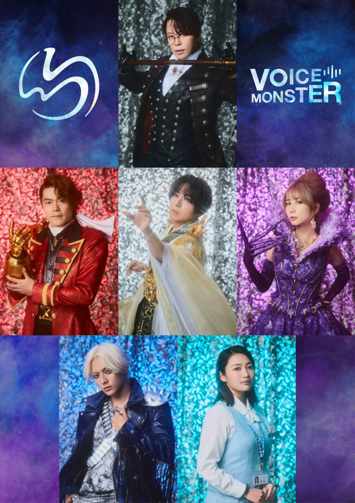西川貴教ら“バケモノ級”の歌声が激突！　『VOICE MONSTER』ビジュアル完成