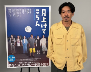 映画『見上げてごらん』の主演を務める森田剛