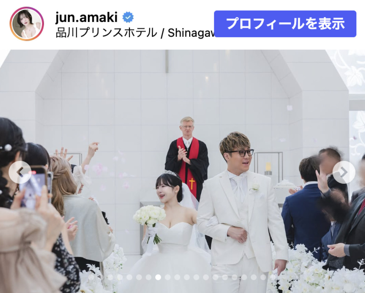 競輪選手と結婚した天木じゅん、挙式にファン感動「かわいすぎ天使」「ステキな夫婦」