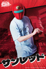 『くぼたまこと画業30周年記念 実写版 天体戦士サンレッドショー』高木俊が演じるサンレッド