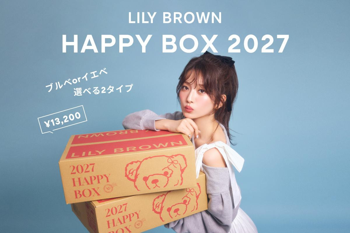261026「2027年 HAPPY BOX」