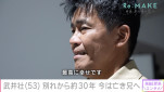 武井壮が出演する『ABEMAエンタメ』の独自企画「Re:MAKE ～拝啓、あの頃の君へ～」より