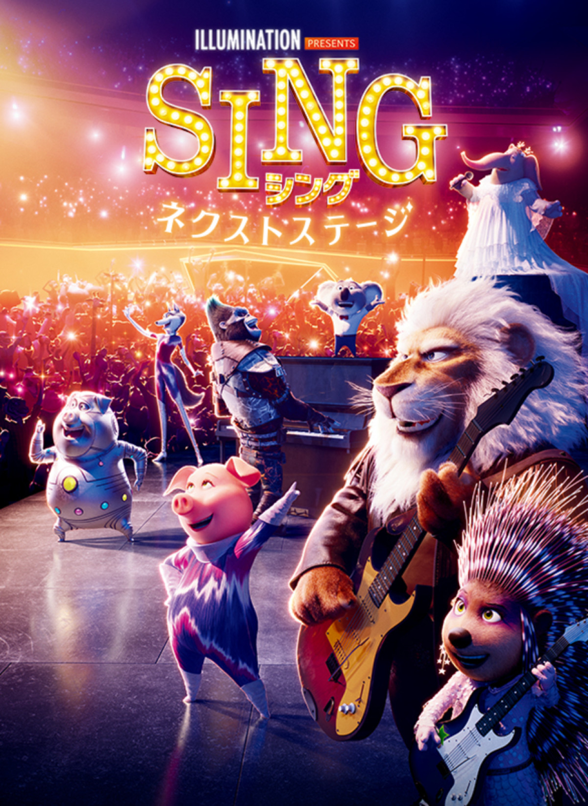 11月20・27日の「金ロー」はアニメーション・ミュージカル『SING／シング』2作を連続放送