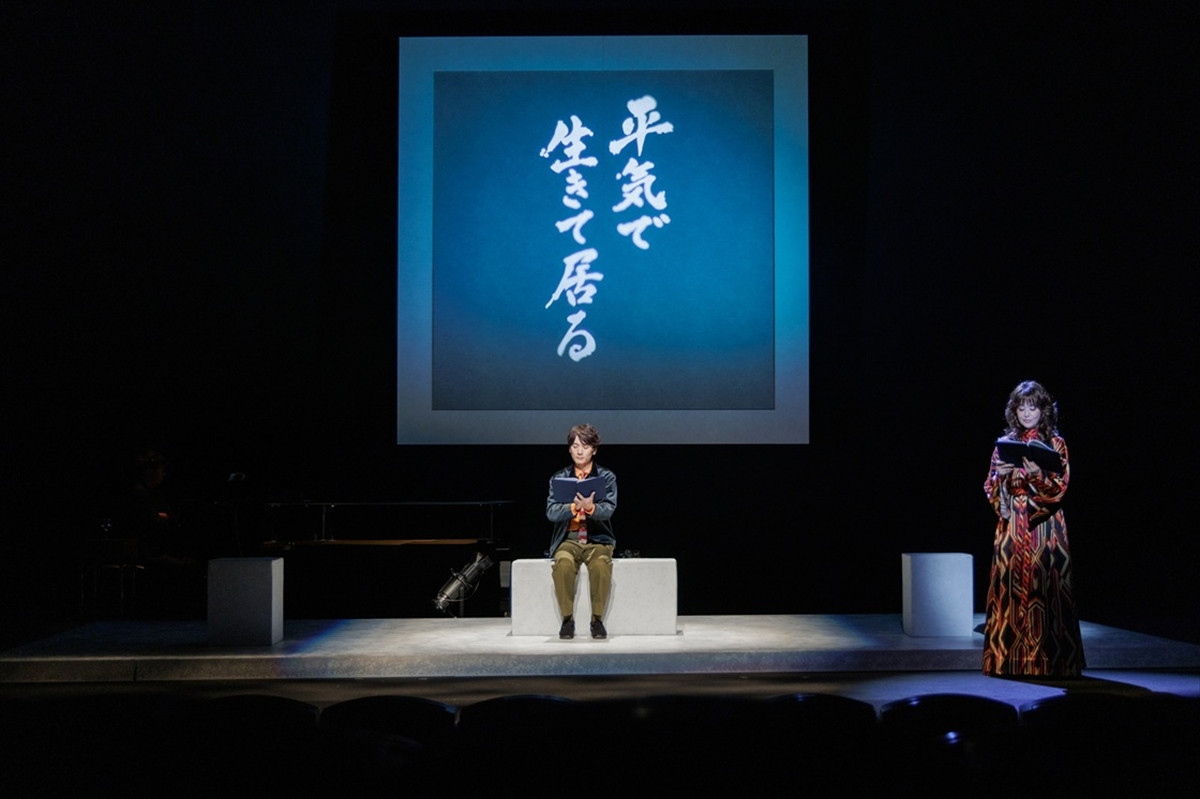 大地真央「たくさんの気づきや勇気をもらっています」　長野博と共演のリーディングドラマ『すぐ死ぬんだから』開幕　
