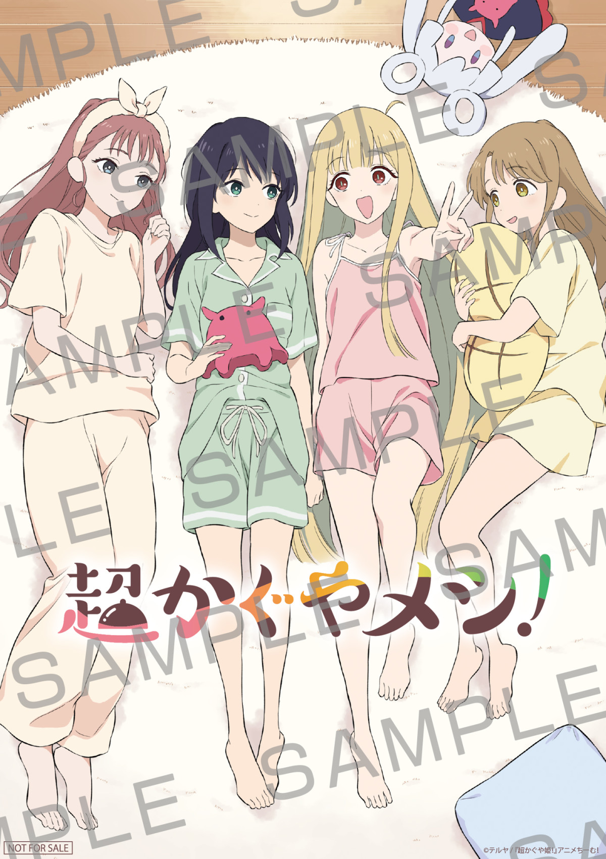 映画『超かぐや姫！』入場者特典第4弾　『超かぐやメシ！』扉絵イラストボード