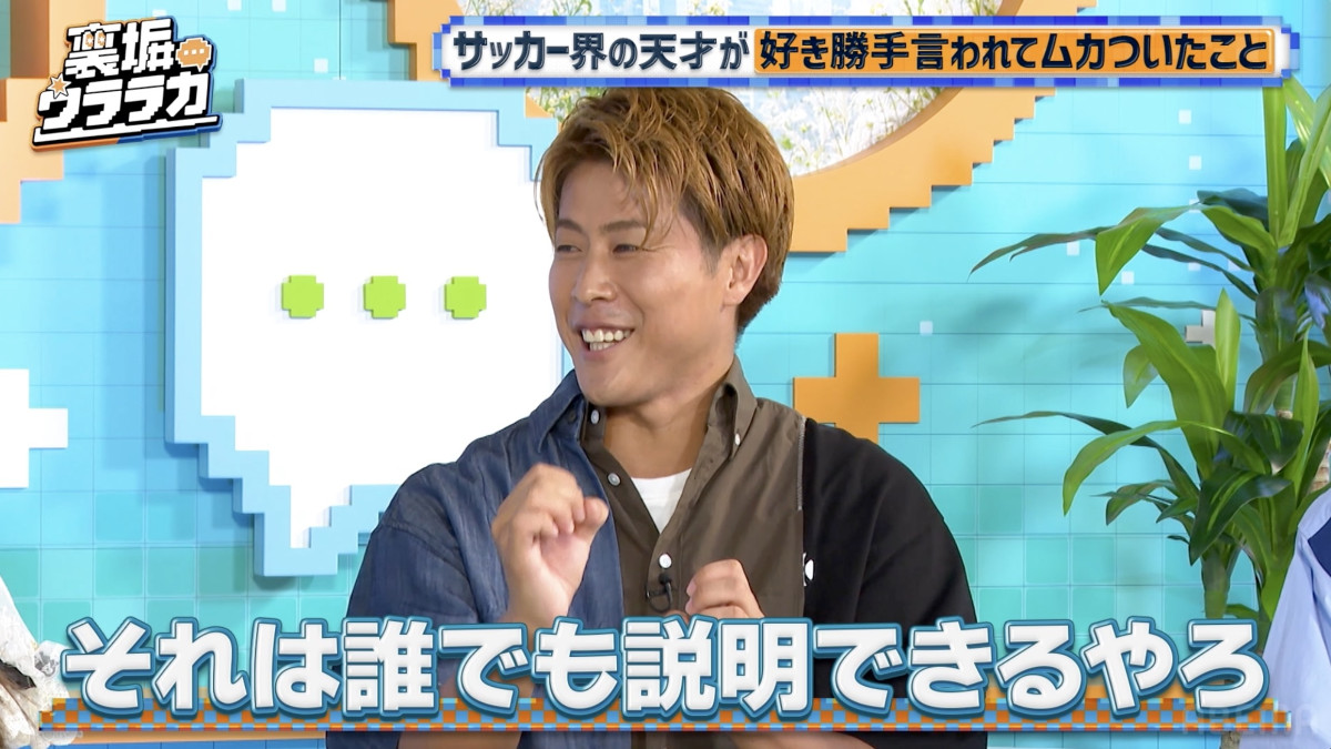 元日本代表・柿谷曜一朗「現役の時よく思っていたのが…」解説者への不満ぶっちゃけ