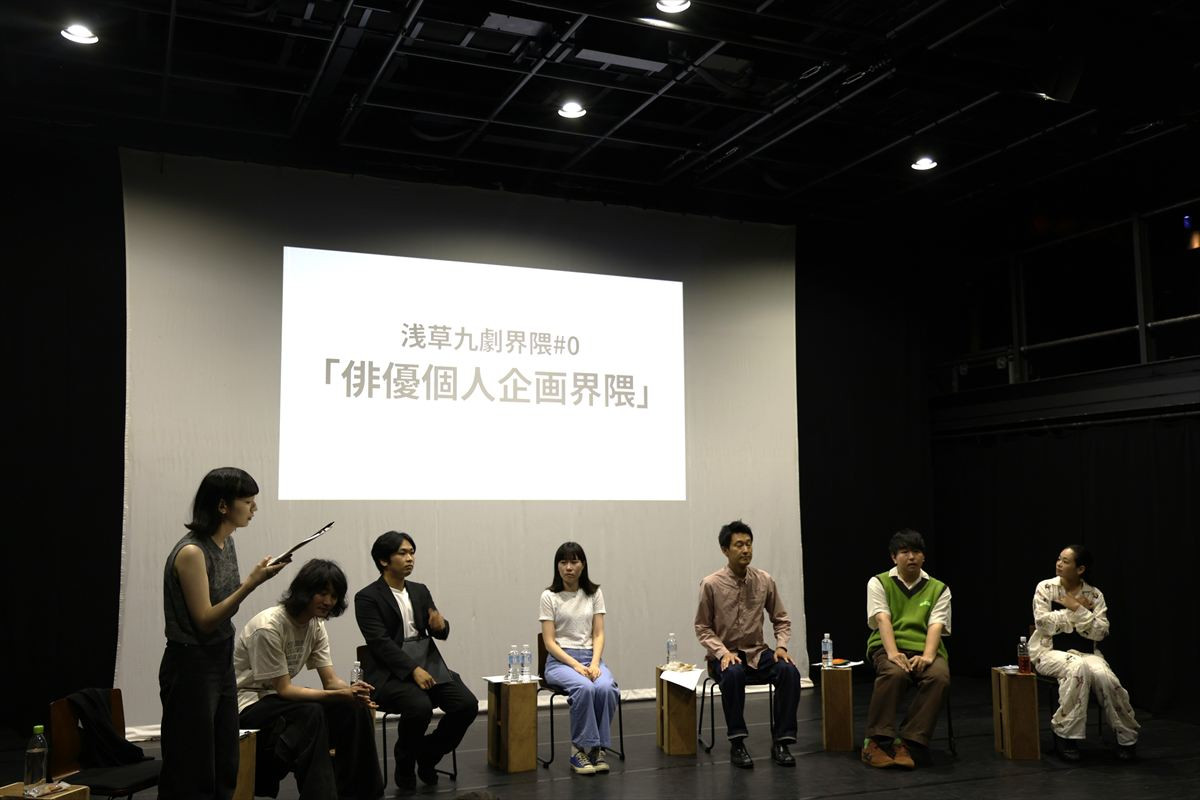 浅草九劇の新企画『浅草九劇界隈』＃0レポート　ギギ・川合凜、もあダむ・阿久津京介らが語る“俳優個人企画”のリアル