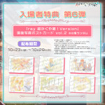 アニメ映画『超かぐや姫！』入場者特典第6弾