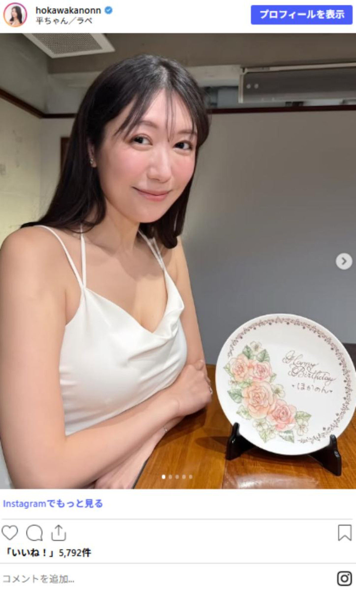 170cm“美しすぎる気象予報士”穂川果音、抜群プロポーションにネット衝撃「たまらない」「肩出し素敵！」