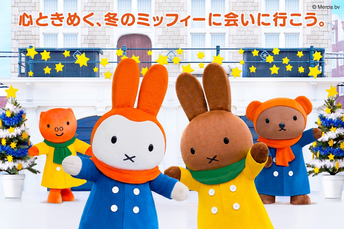 2026.10.17_ミッフィー・クリスマス