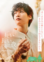 ミュージカル『長い長い夜』に出演するアンガブー／ウィンボ役の山田健登