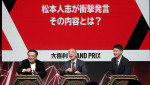 「DOWNTOWN＋」「大喜利GRAND PRIX」より