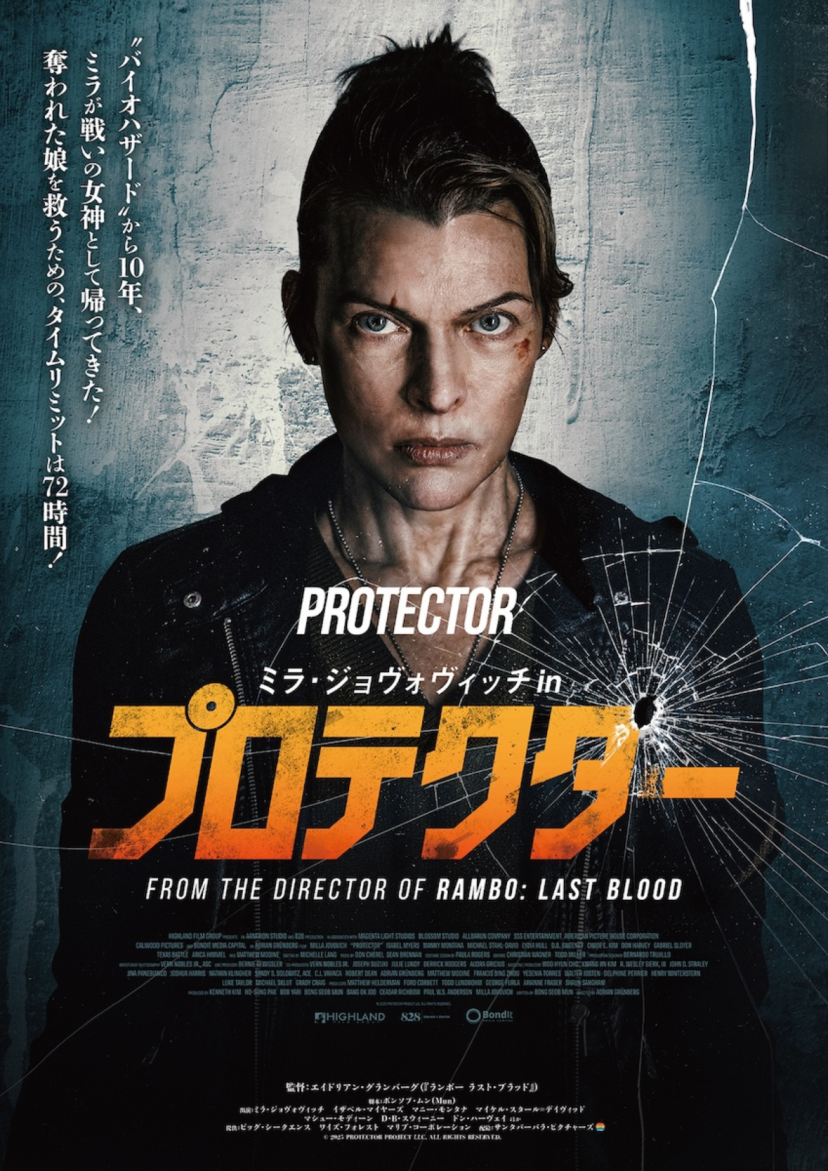 女性版『96時間』 ミラ・ジョヴォヴィッチが愛娘を奪った組織に立ち向かう『プロテクター』新場面写真