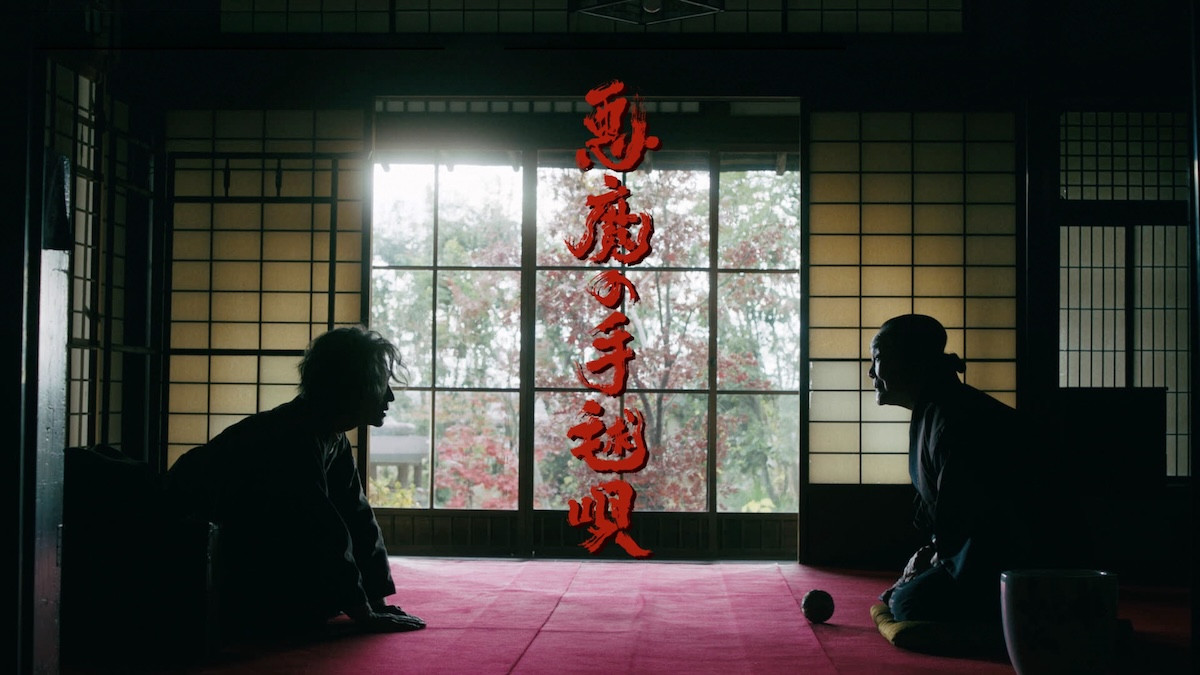 吉岡秀隆主演の金田一シリーズ第5弾『悪魔の手毬唄』11.28より2週連続放送　宮沢りえが出演の喜び語る
