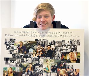 「ティーンエイジ・パパラッチ」オースティン・ヴィスケデイク