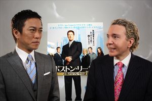 「ボストン・リーガル お騒がせグレート弁護士」デーブ・スペクター＆八代英輝