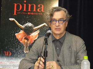 「Pina／ピナ・バウシュ 踊り続けるいのち」ヴィム・ヴェンダース監督記者会見(TIFF2011)