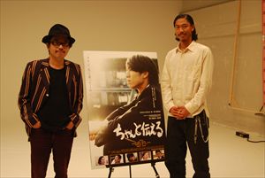 「ちゃんと伝える」AKIRA＆園子温監督