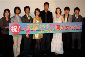 「天国からのエール」初日舞台挨拶