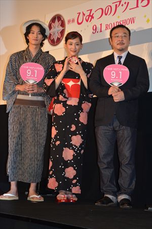 「映画 ひみつのアッコちゃん」完成披露試写会