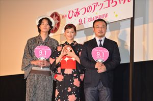 「映画 ひみつのアッコちゃん」完成披露試写会