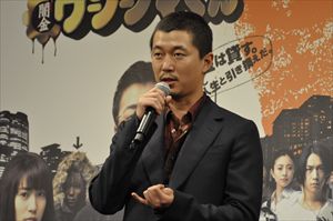 「闇金ウシジマくん」完成披露