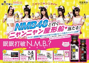 MNB48