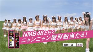 MNB48