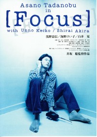 ［Focus］