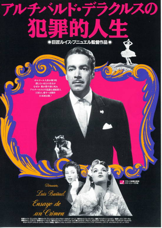 アルチバルド・デラクルスの犯罪的人生