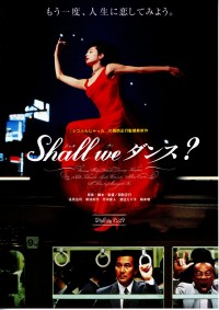 Shall we ダンス？