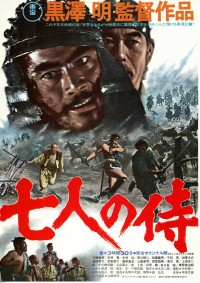 七人の侍