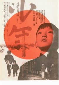 少年〈1969年〉