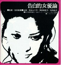 浅丘ルリ子の映画出演一覧 ｜クランクイン！