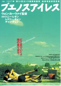 ブエノスアイレス