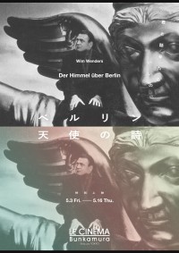 ベルリン・天使の詩