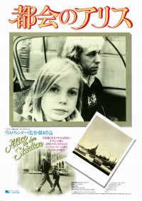 都会のアリス