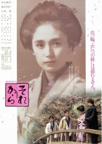 それから〈1985年〉