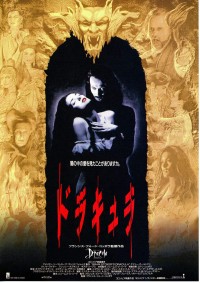 ドラキュラ〈1992年〉