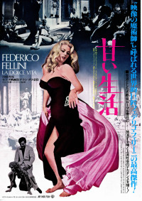 甘い生活〈1960年〉