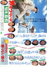 男はつらいよ 知床慕情