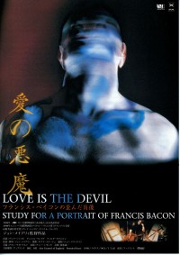 愛の悪魔／フランシス・ベイコンの歪んだ肖像