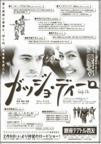 ガッジョ・ディーロ