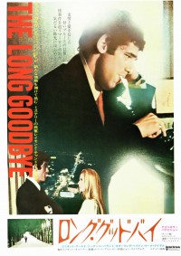 ロング・グッドバイ