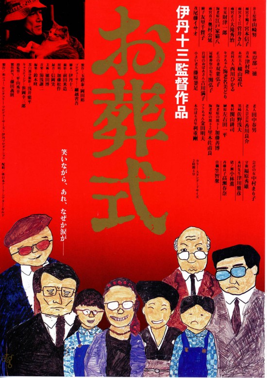 お葬式